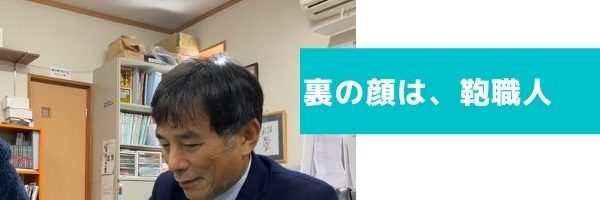 個人面談橋本